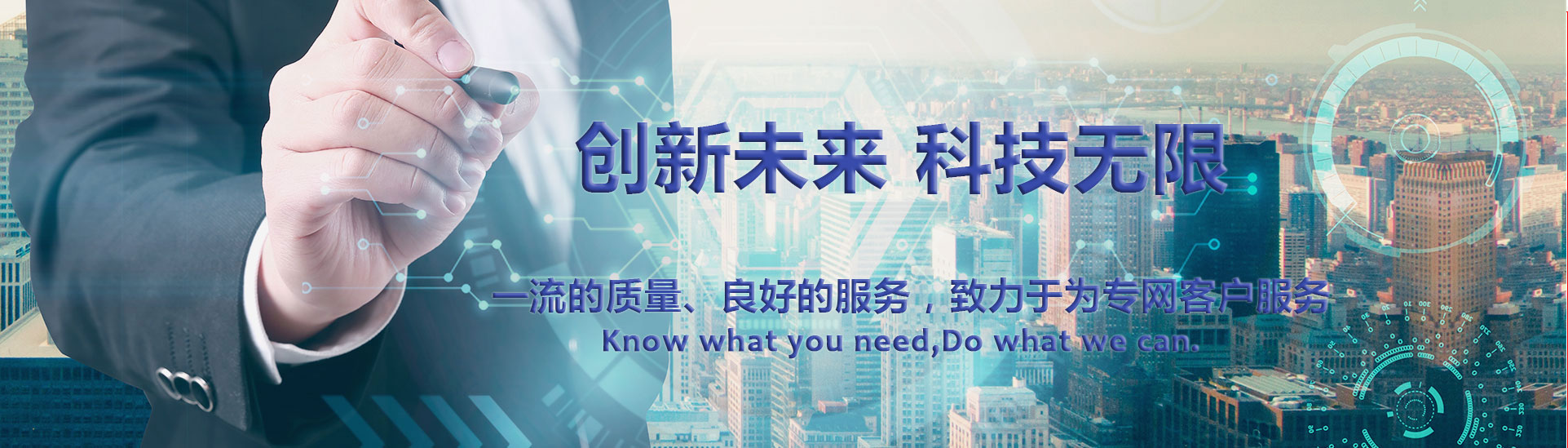 吉林省科技公司,吉林省通訊公司,吉林省電力公司,吉林省廣星科技